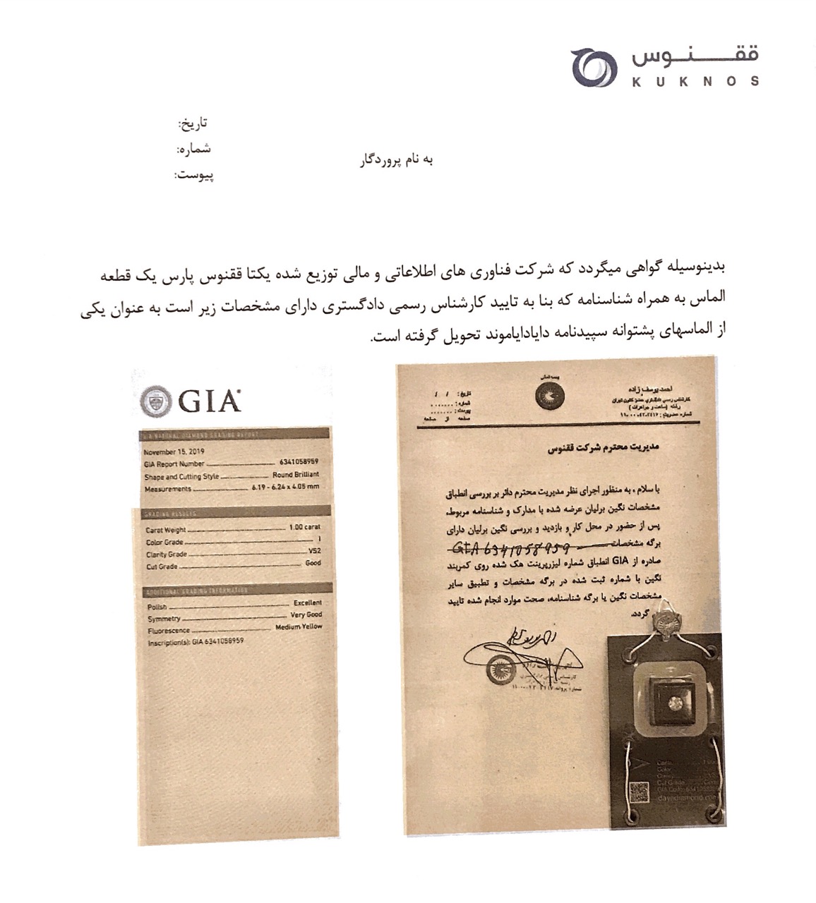 رسید تحویل