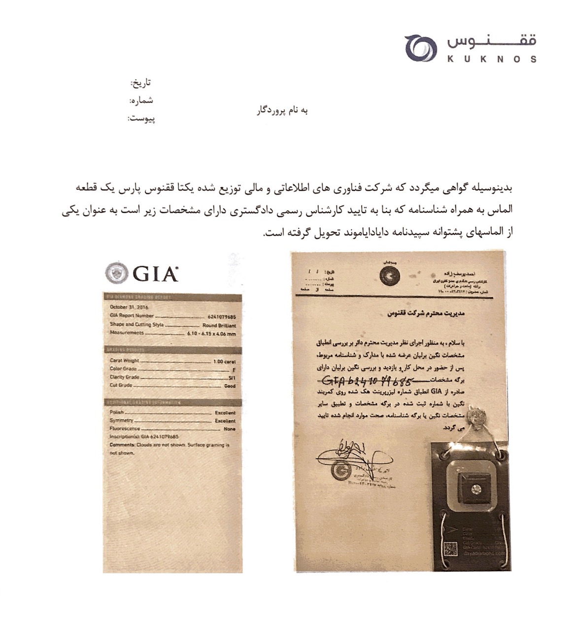 رسید تحویل