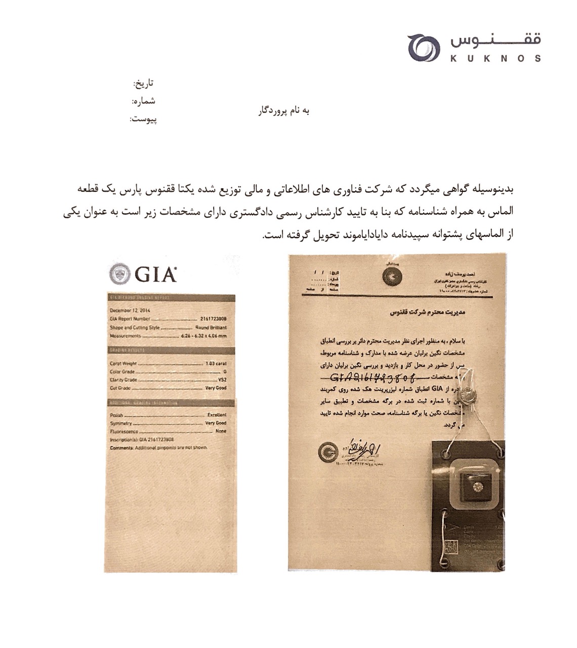 رسید تحویل