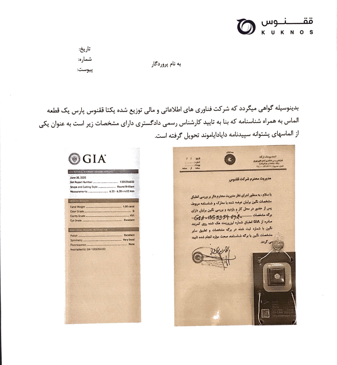 رسید تحویل