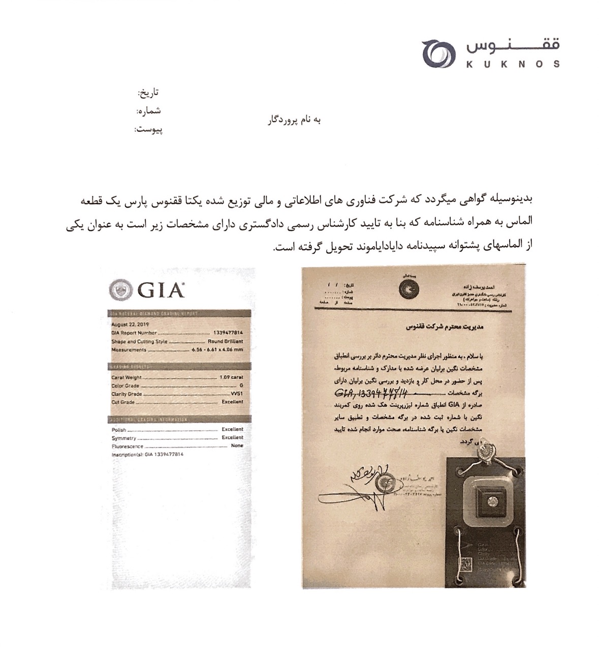 رسید تحویل